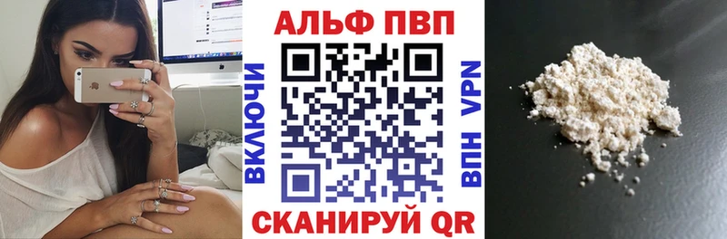 Alpha-PVP VHQ  где можно купить наркотик  Буй 