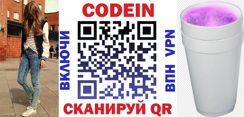 Кодеин напиток Lean (лин)  мориарти Telegram  Буй 